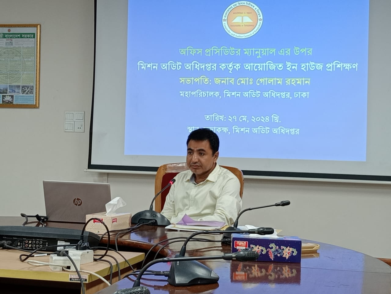 Mr Md. Golam Rahman, Honorable DG of Mission Audit Directorate conducts an effective session on Office Procedure Manual on May 27, 2024.